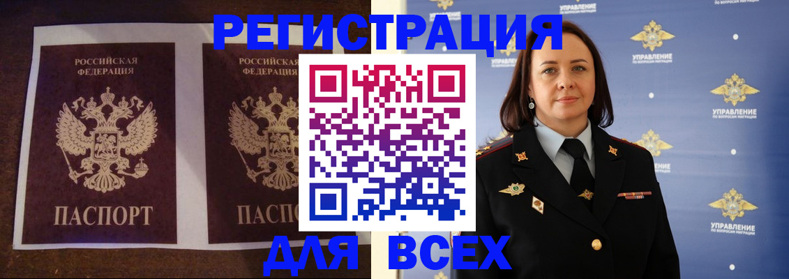 прописка поиск в Янауле